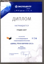 The 15-th international specialized exhibition "Tires & Rubber Exhibition 2012"